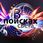 Выставка и мастер-классы в Кирове Выставка и мастер-классы в Кирове