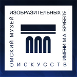 Выставка в Омске ▪ с 5 мая